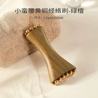 其他品牌 - 初心帶脈經絡刷黃銅按摩刷肚子神燃器揉腹脂疏通肝膽筋絡全身通用