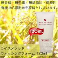 日本REAL紫黑米淨白保濕洗面乳-120g [50475]無香料無色素弱酸性 [領券最高折$300]✦2024新年特惠