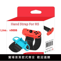 【台灣公司 可開發票】任天堂switch手腕帶舞力全開新款腕帶左右小手柄joycon手環游戲配件ns健身運動有氧跳舞oled拳擊握把綁帶震動