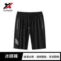 X outdoor 冰鋒褲