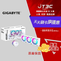GIGABYTE 技嘉 AORUS WATERFORCE X II 360 水冷散熱器 【白】