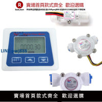 【臺灣公司 品質保固】智能電子數顯流量表2分3分PE管凈水器純水機水流傳感器流量計量器【注意！下單滿299出貨】