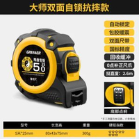 綠林魯班尺5米高精度米尺正宗風水尺測量鋼圈尺正品盒尺7.5米卷尺