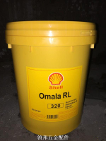 殼牌可耐壓 Shell Omala RL150 220 320 460 680號合成齒輪油[領邦五金]