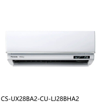 Panasonic國際牌【CS-UX28BA2-CU-LJ28BHA2】變頻冷暖分離式冷氣(含標準安裝)
