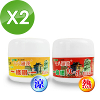 【十八羅漢】一條根水性按摩精油霜-2瓶組(涼感.熱感紅井花)