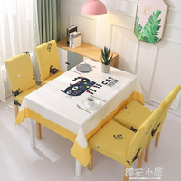 餐桌椅子套罩餐椅套網紅北歐防水桌布棉麻茶幾布藝套裝家用