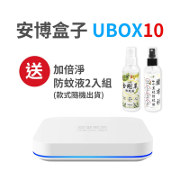 純淨旗艦版 UBOX10 X12 pro MAX 安博盒子智慧電視盒公司貨4G+64G版+贈加倍淨防蚊液組