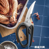 德國WMF廚房剪刀多功能廚房剪強力雞骨剪專用剪骨頭食物剪子家用 交換禮物