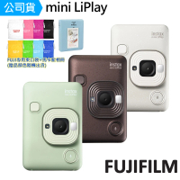 【FUJIFILM 富士】instax mini LiPlay 混合型拍立得相機 相印機 新色系(公司貨-贈專屬贈品)
