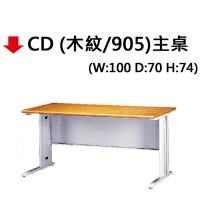 【文具通】CD 100*70(木紋/905)主桌