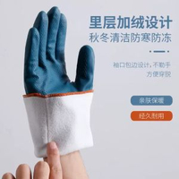 家務洗衣洗碗手套加絨加厚保暖防水冬季橡膠手套