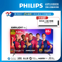 Philips 飛利浦 65吋4K 120hz Google TV智慧聯網液晶顯示器(65PUH8808)