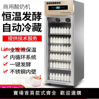 【台灣公司 超低價】家用智能酸奶機商用發酵冷藏一體全自動米酒發酵箱水果撈鮮奶吧
