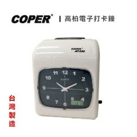 COPER 高柏 電子 打卡鐘 傳統指針&amp;小型液晶顯示 /台 AF-336