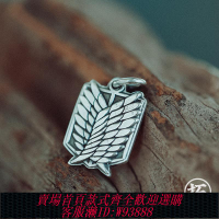 {可刷卡 打統編}銀拓丨自由之翼 進擊的巨人 獨立手工徽章吊墜 動漫周邊 純銀飾品