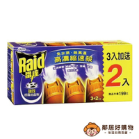 【Raid雷達】強效煙霧殺蟲劑3+2入裝 跳蚤 蚊子 蟑螂