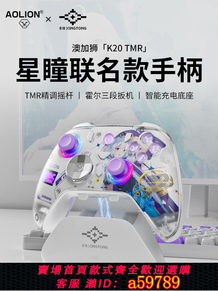 aolion 澳加獅k20的價格推薦- 2026年1月| 比價比個夠BigGo