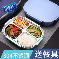 不銹鋼保溫飯盒分格小學生便當盒食堂簡約防燙帶蓋韓國兒童速食盒