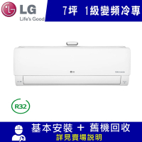 LG樂金 7坪 1級變頻冷專冷氣LSU43ACU/LSN43ACU 豪華清淨型WIFI