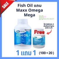 (โปร 1 แถม 1)  MEGA Fish Oil น้ำมันปลา 1000 mg 100 แคปซูล แถม Maxx Omega น้ำมันปลาสูตรเข้มข้น 2 เท่า