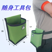高空作業腰包檢修工具袋電工維修隨身工具包零件袋帆布腰兜