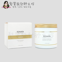 立坽『深層護髮』公司貨 RENATA 鉑金修護髮膜500g IH07 IH06