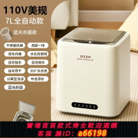 【台灣公司 可開發票】110V臺灣全自動洗衣機不銹鋼內桶內衣內褲專用洗衣機家用洗脫一體