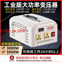 【咨詢客服驚喜多多】變壓器220v轉110v變220v轉100v大功率5000w/7000W電源電壓轉換器