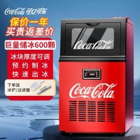 可口可樂制冰機商用奶茶店大容量方塊冰大型吧臺冰塊機-享樂