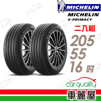 【Michelin 米其林】輪胎米其林 E-PRIMACY 2055516吋_二入組_205/55/16(車麗屋)