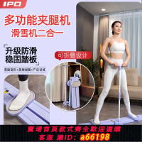 【台灣公司 可開發票】IPO滑雪機盆底肌訓練器瘦腿神器女凱格爾瘦大腿內側多功能夾腿器