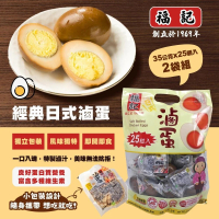 【美式賣場】福記 日式滷蛋35gx25粒x2包