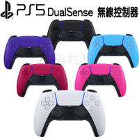 【就是要玩】PS5 DualSense 手把 無線控制器控制器 一年保固 台灣公司貨 白 控制器 手把 白色 黑色