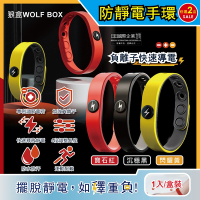 (2盒任選超值組)狼盒WOLF BOX-負離子快速導電高密度矽膠防水防汗超強防靜電手環1入/盒 (運動型6段調整長度)