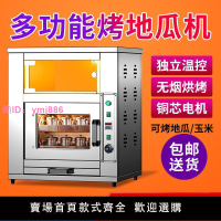 欣欣燃氣烤紅薯機商用擺攤烤腸機全自動電熱烤箱玉米烤爐烤地瓜機