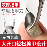 指甲剪刀灰厚專用老人剪腳趾甲鉗套裝剪指特超大號碼大口修腳工具
