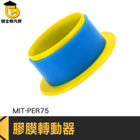 PE膠膜打包器 PE旋轉套 膠膜旋轉 裹膜器 棧板膜旋轉器 PER75 纏繞膜保護手柄 旋轉管套 捲膜器