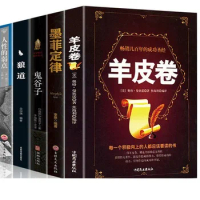 5 Books The scrolls marked Murphy's Law Wolf Road Guiguzi How to Win Friends and Influence People World Literature Chinese Book