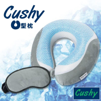 【CUSHY】涼感U型記憶枕+眼罩『銀灰』1717031