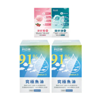 【科林 科立健】究極魚油軟膠囊X2盒(60粒/盒 隨機贈2小盒 魚油.維生素E.Omega-3.EPA.DHA)