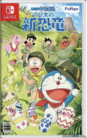 哆啦A夢：大雄的新恐龍 for Nintendo Switch ( Japan Version ) NSW-0880