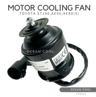 มอเตอร์พัดลม โตโยต้า ST190 , AE90 , AE80 ไซส์เล็ก งานไต้หวัน CF0165 MOTOR COOLING FAN TOYOTA ST190 ,