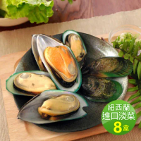 紐西蘭進口淡菜X8包(500g/約12~14顆/包)