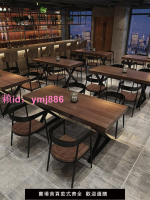 復古工業風餐廳酒吧燒烤店實木餐桌椅組合商用長方形奶茶店桌椅子