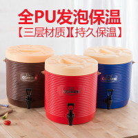奶茶桶 保冰桶 保溫桶 大容量商用奶茶桶保溫桶奶茶店不鏽鋼果汁豆漿飲料桶開水桶涼茶桶『xy12723』