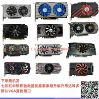 【千羽家居】臺式機獨立顯卡辦公影音游戲電腦顯卡1G 2G品牌機箱高清游戲獨顯