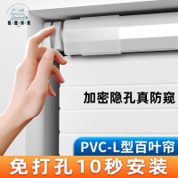 可客製化尺寸 pvc百葉窗簾免打孔全遮光衛生間辦公室遮光升降卷簾防水遮陽新款特惠/全館折扣 可開發票 s5412