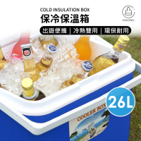 【Jo Go Wu】便攜保冷冰桶-26L(攜帶式保冷箱 保冰箱 保溫箱 保鮮箱 冰桶 釣魚箱)