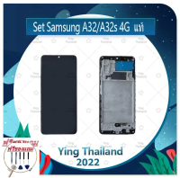 Set SS A32 4G A325 A32 5G (ฟรีชุดซ่อม) อะไหล่จอชุด หน้าจอพร้อมทัสกรีน LCD Display Touch Screen อะไหล